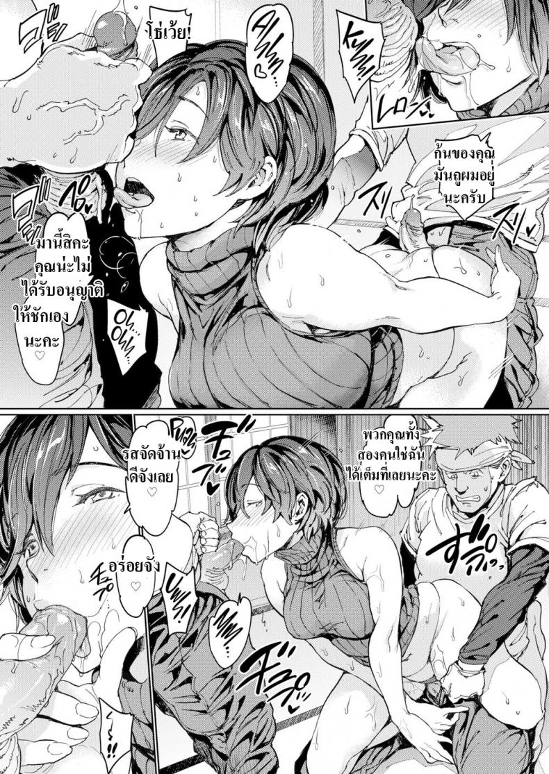 ให้ภรรยารับแขก-13