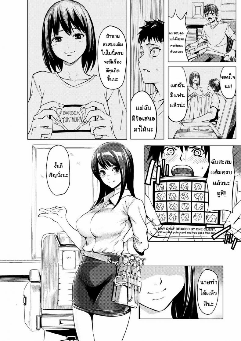 เก็บแต้มไว้แลกเสียว-2