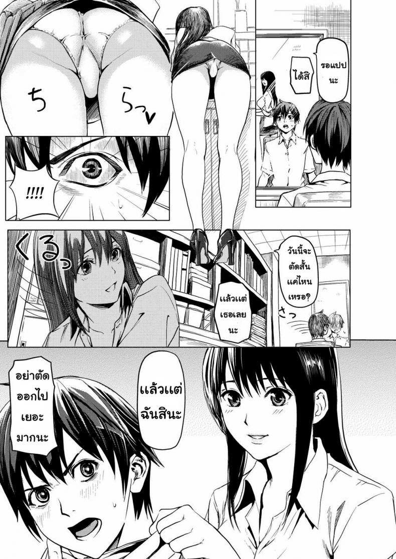 เก็บแต้มไว้แลกเสียว-3