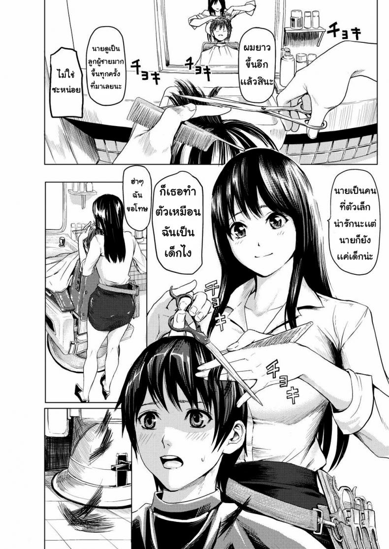 เก็บแต้มไว้แลกเสียว-4