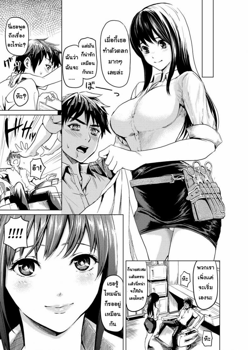เก็บแต้มไว้แลกเสียว-9