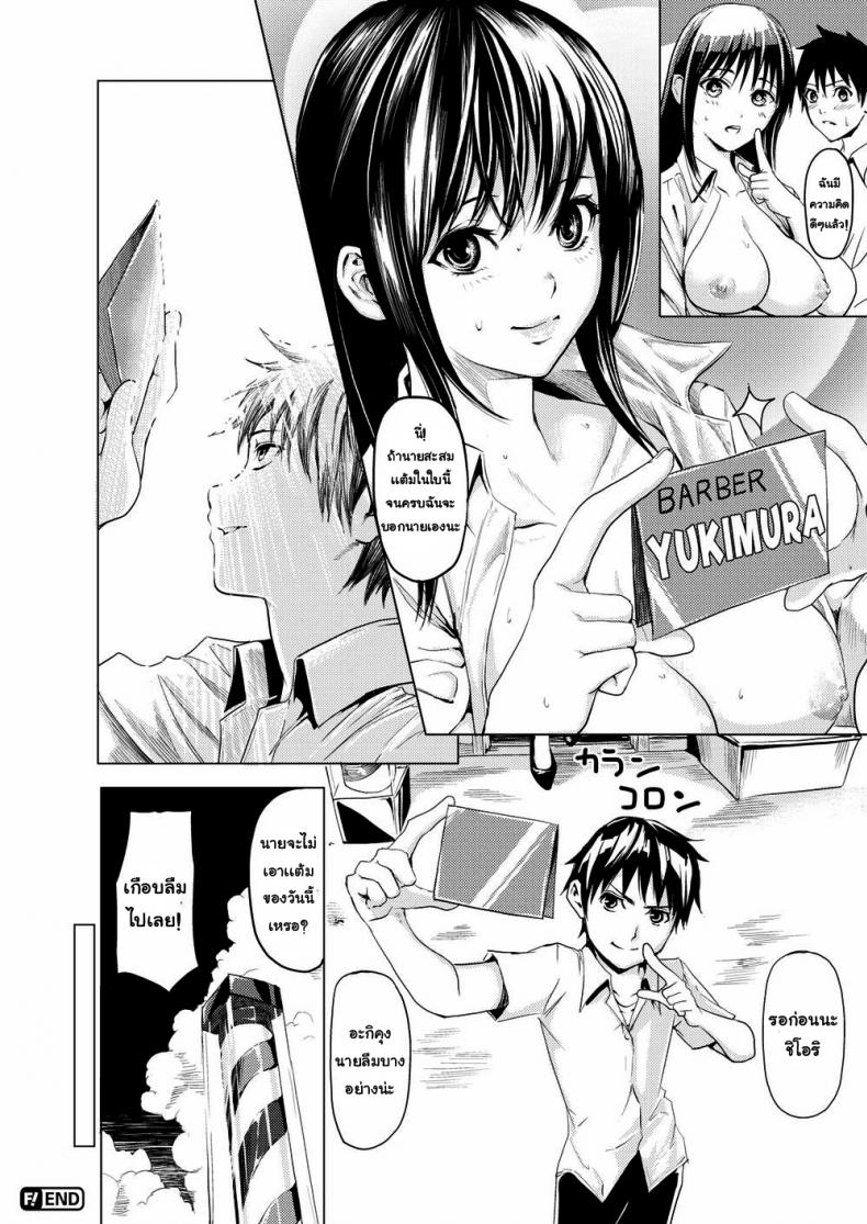 เก็บแต้มไว้แลกเสียว-24