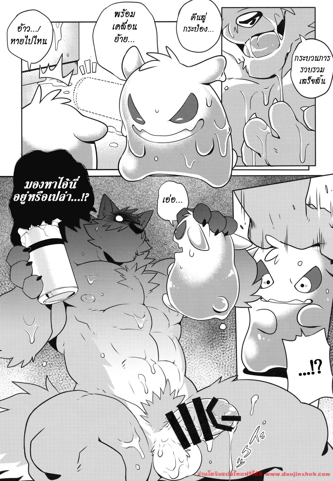 ของเล่นเสพย์สังวาล-13