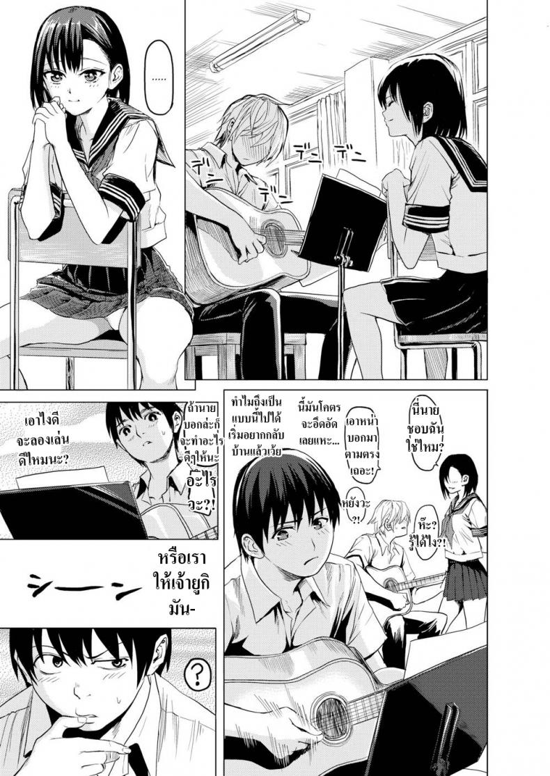 มีเซ็กส์ตามจังหวะดนตรี-3