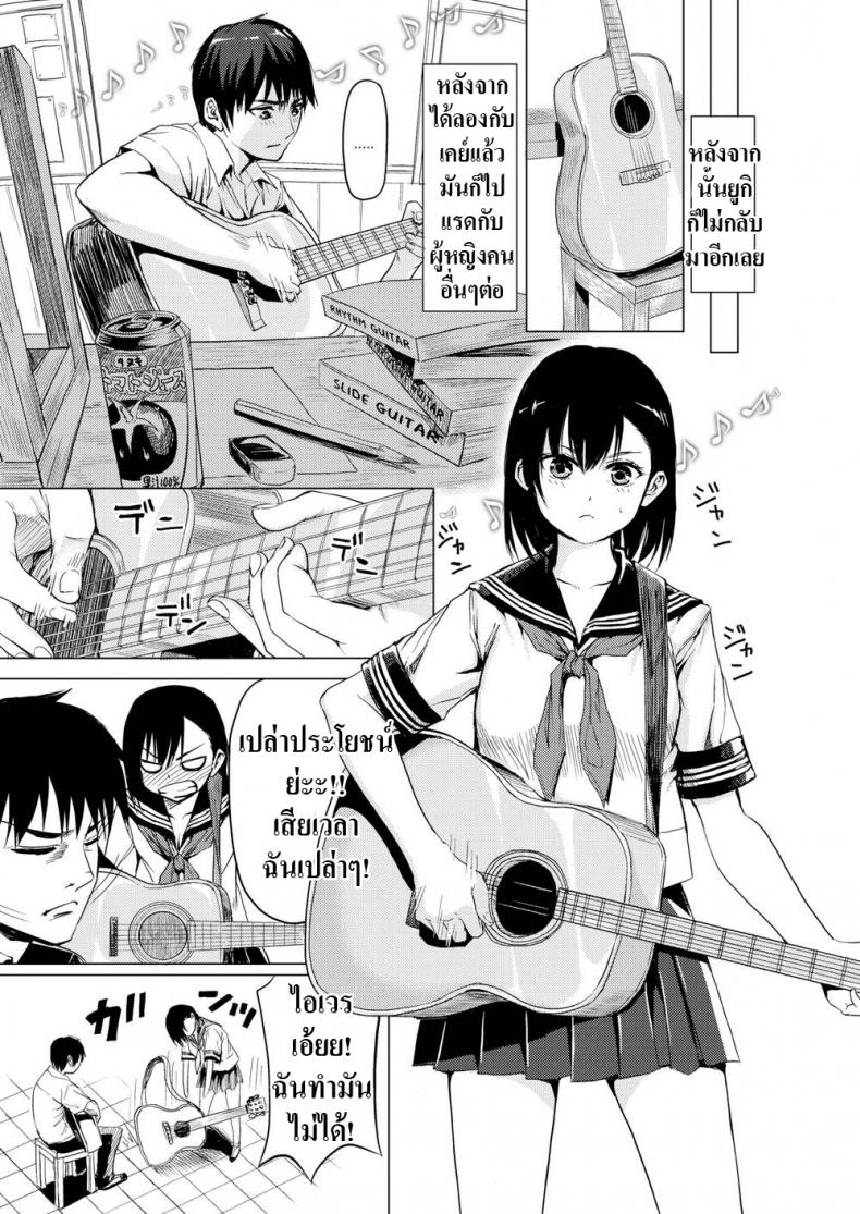 มีเซ็กส์ตามจังหวะดนตรี-7