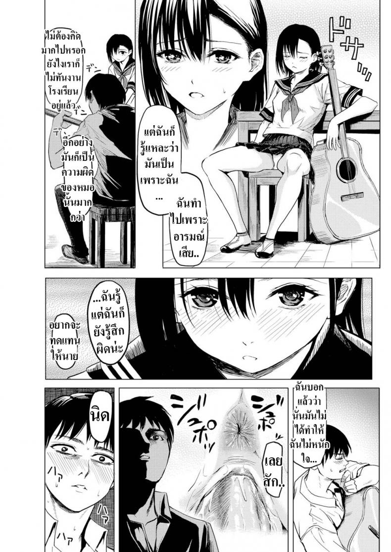 มีเซ็กส์ตามจังหวะดนตรี-8