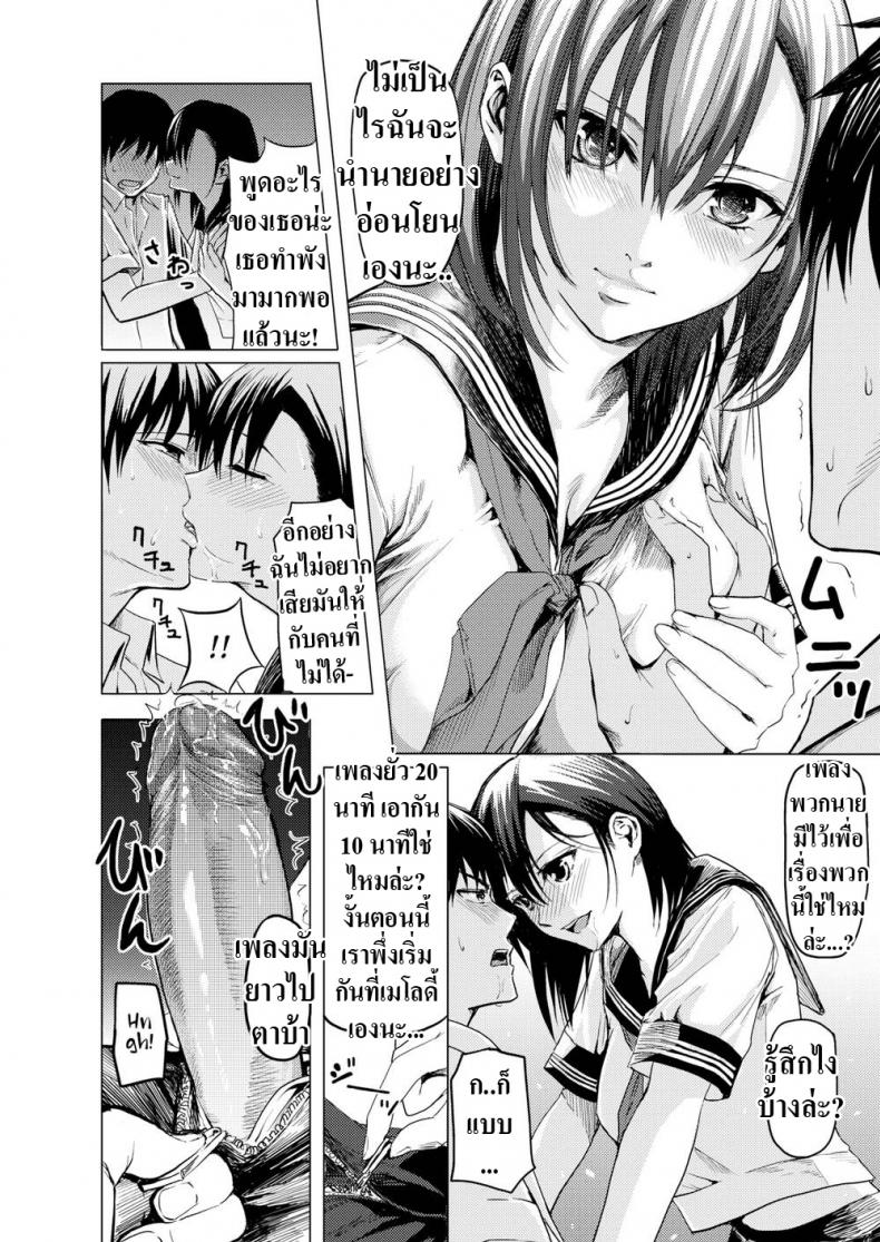 มีเซ็กส์ตามจังหวะดนตรี-10