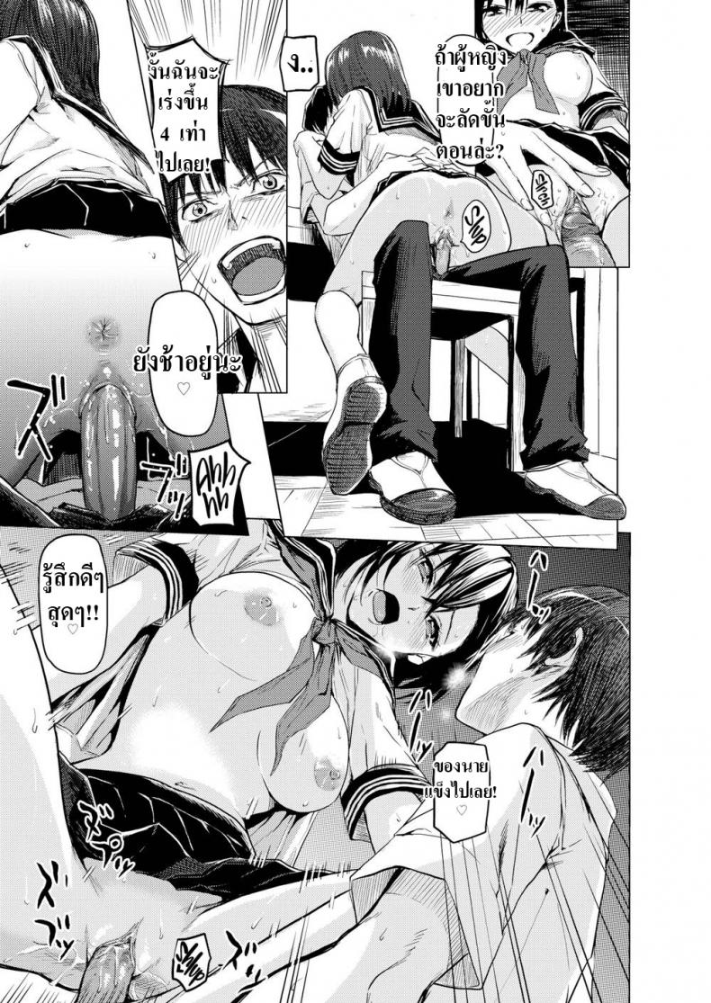 มีเซ็กส์ตามจังหวะดนตรี-11