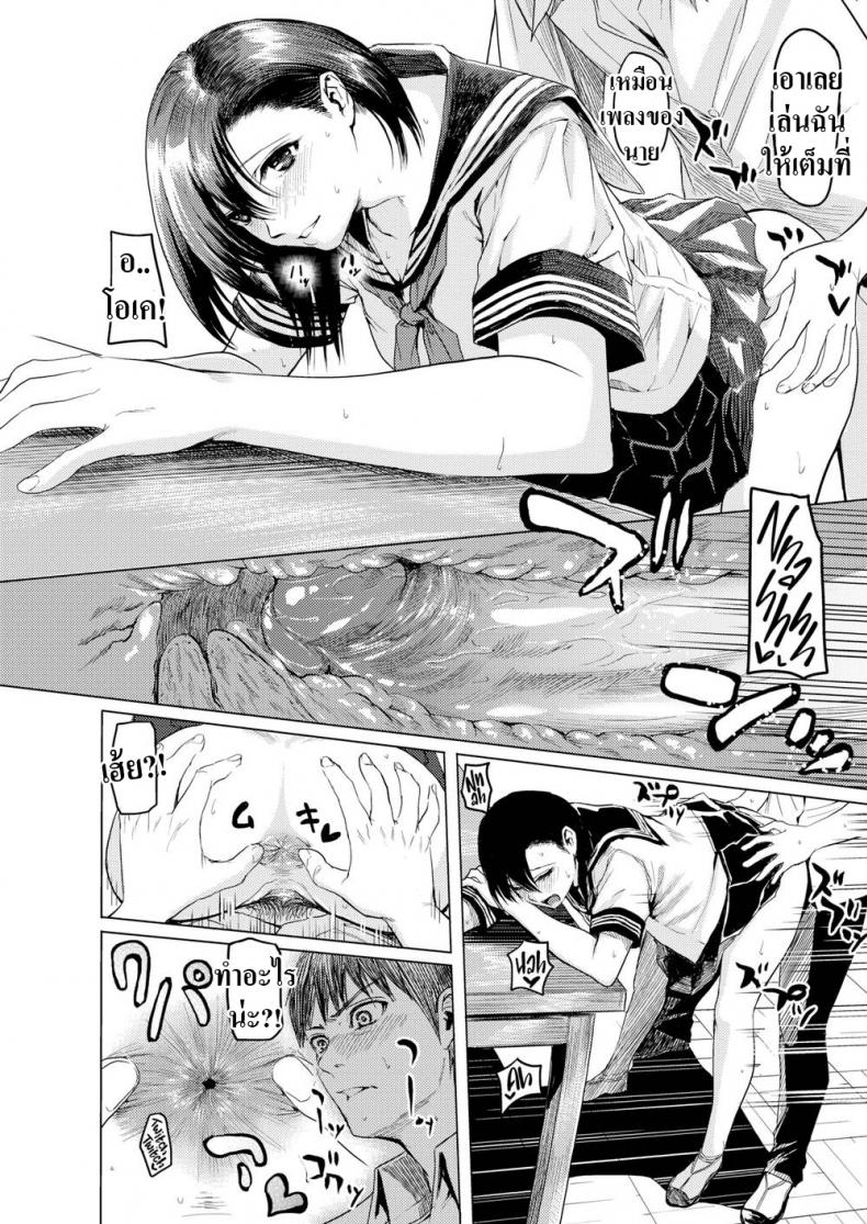 มีเซ็กส์ตามจังหวะดนตรี-14