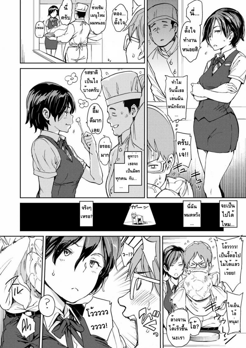หัวหน้าอ่อยผมก่อนนะครับ-4