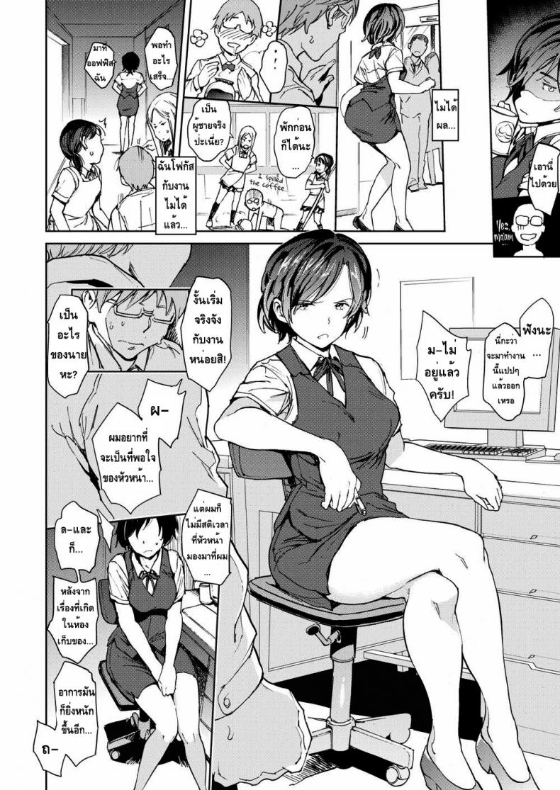 หัวหน้าอ่อยผมก่อนนะครับ-8
