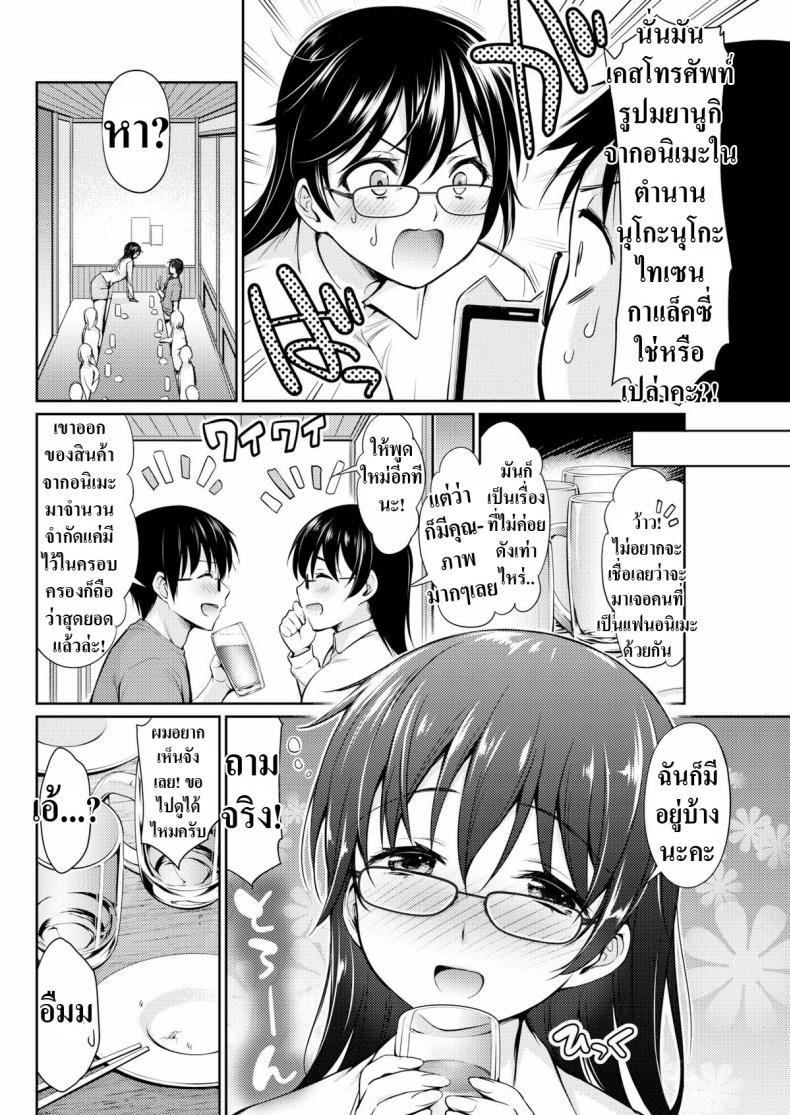 เมาแล้วชอบแต่งคอสเพลย์-2