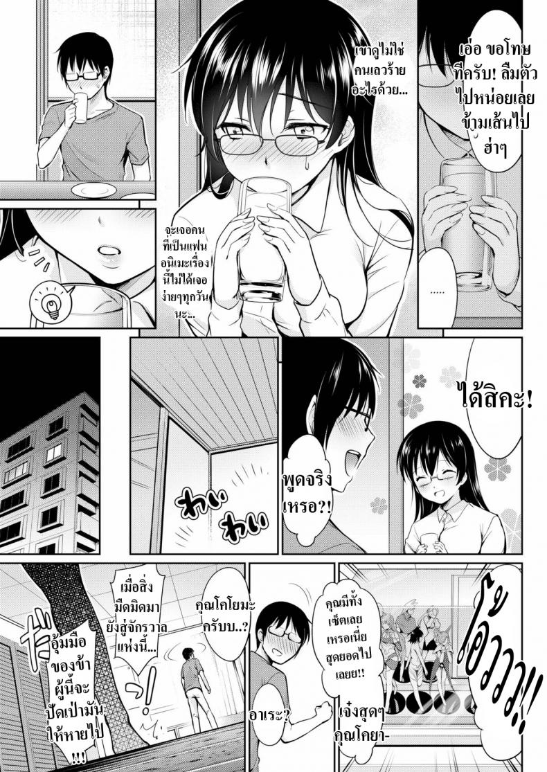 เมาแล้วชอบแต่งคอสเพลย์-3