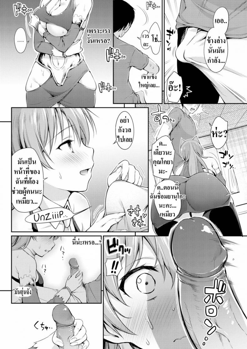 เมาแล้วชอบแต่งคอสเพลย์-6