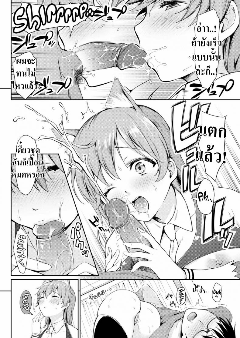 เมาแล้วชอบแต่งคอสเพลย์-10