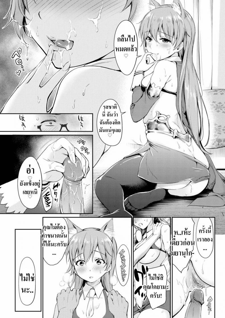เมาแล้วชอบแต่งคอสเพลย์-11