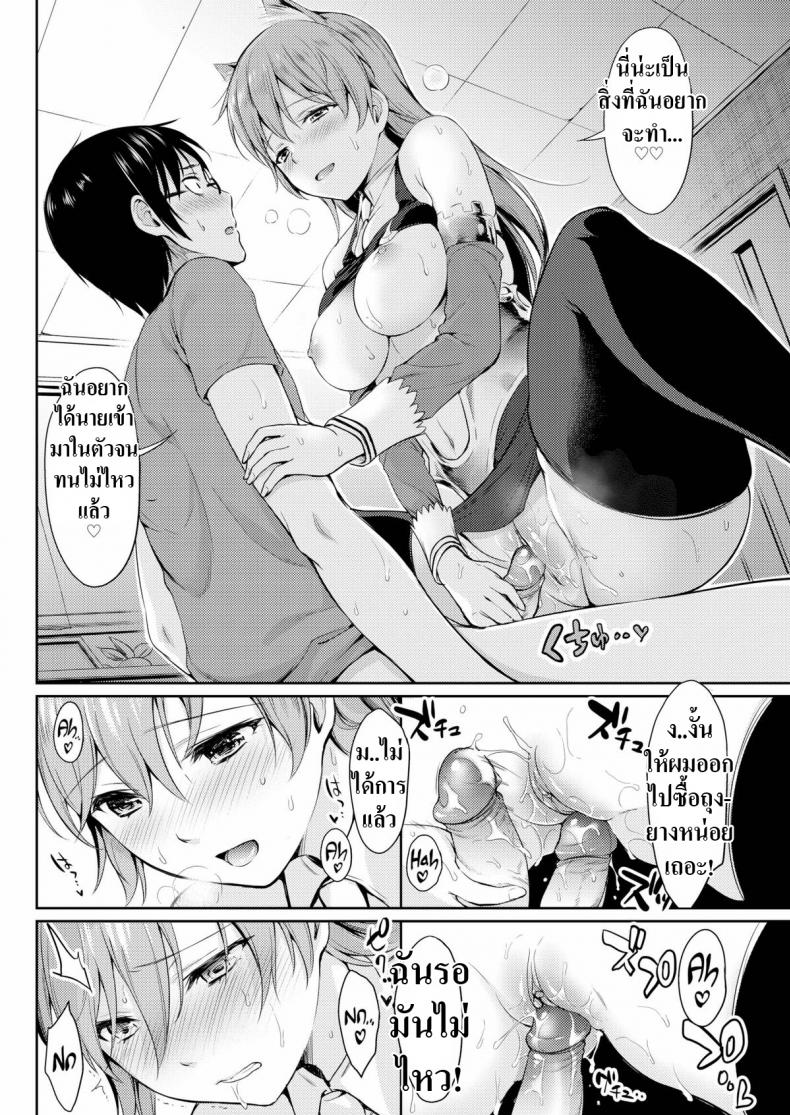 เมาแล้วชอบแต่งคอสเพลย์-12