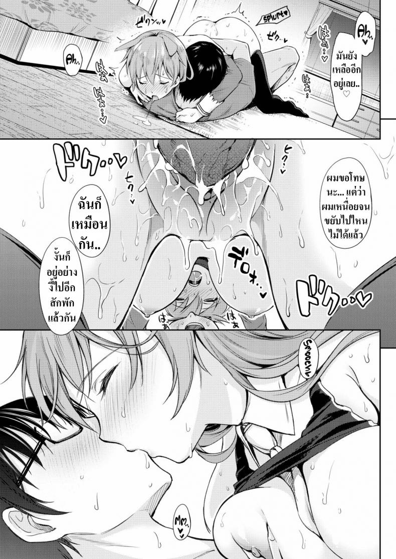 เมาแล้วชอบแต่งคอสเพลย์-17