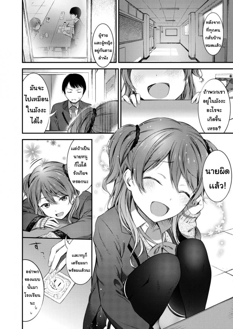 รุ่นพี่คะ หนูรักพี่-2