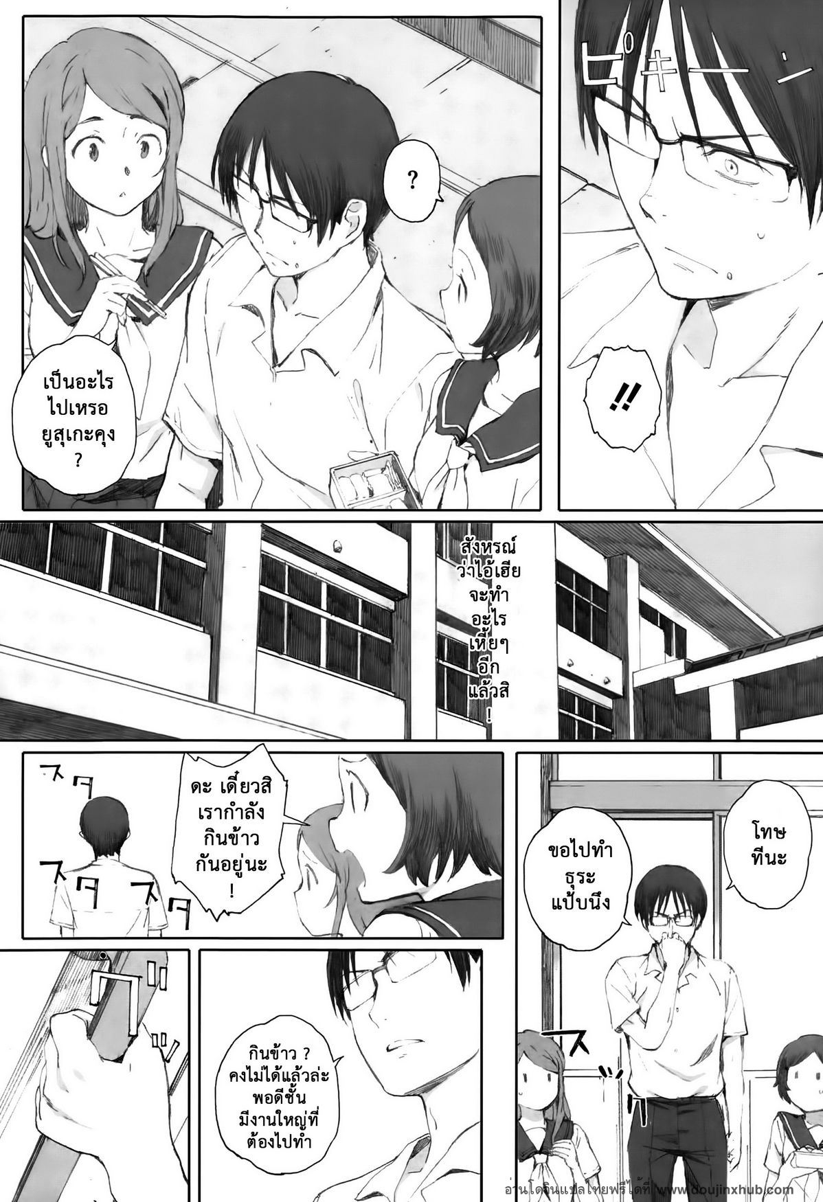ขอเลือกทั้งคู่ได้มั้ยคะ ?-9