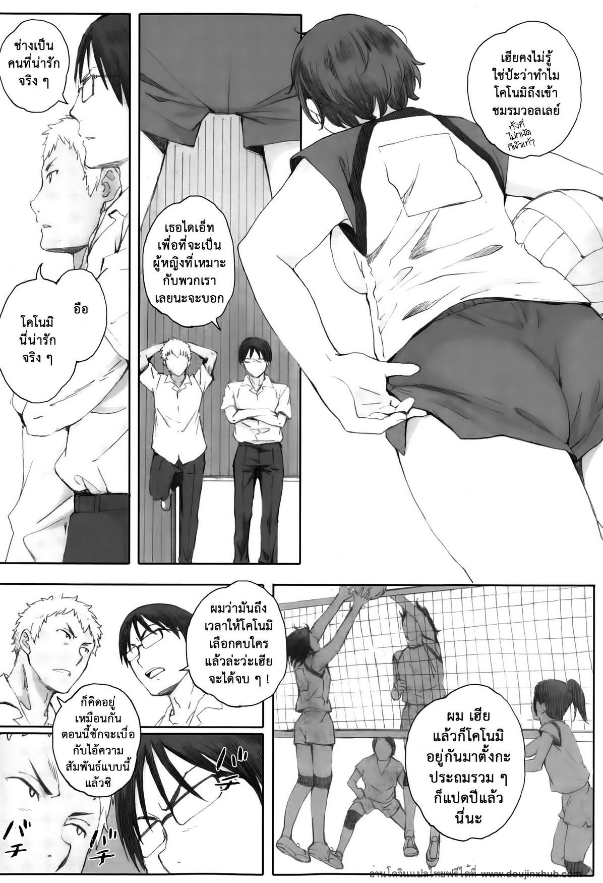 ขอเลือกทั้งคู่ได้มั้ยคะ ?-14