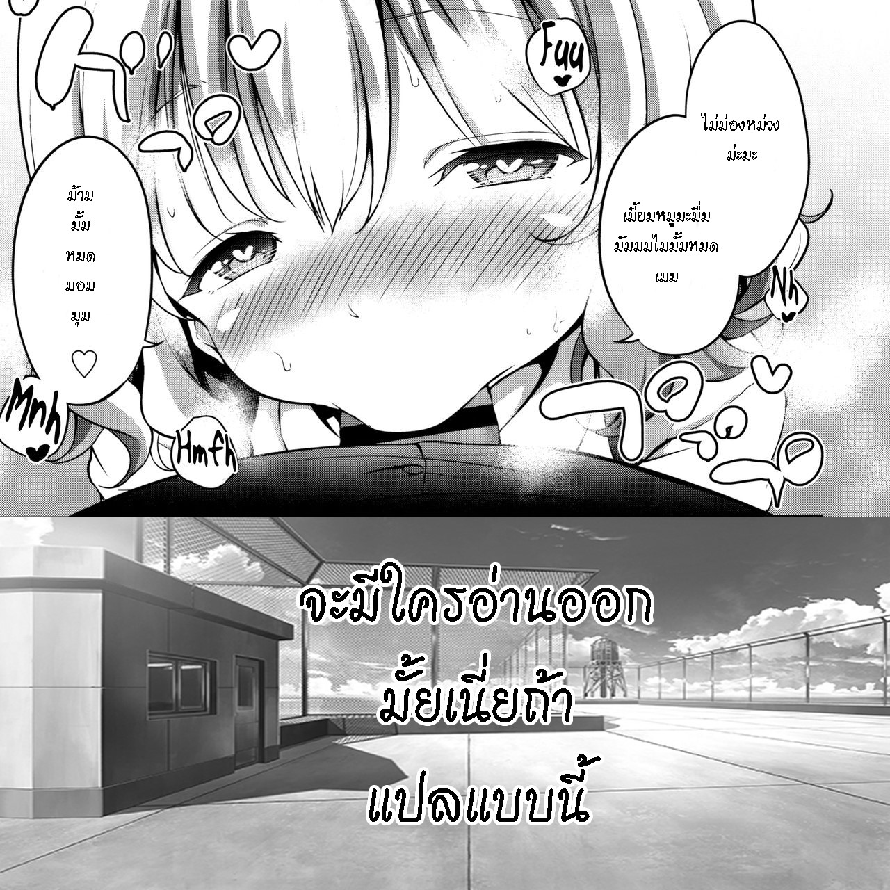 เพื่อนบ้านข้างห้องของผมอยู่ ป.4-26