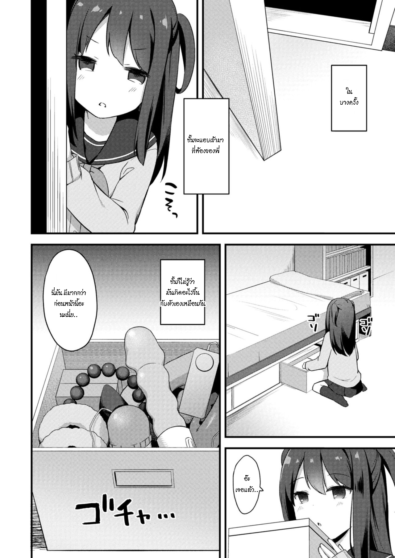 เรื่องราวบนเตียงของผมกับน้องสาว 3-2