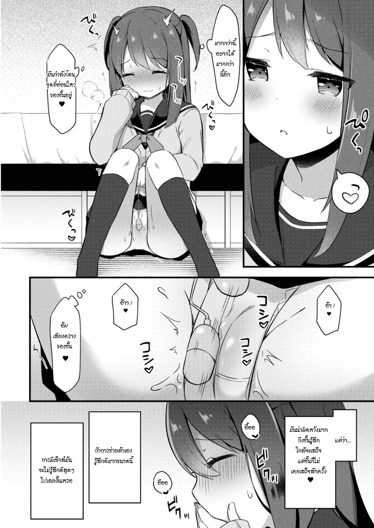เรื่องราวบนเตียงของผมกับน้องสาว 3-4