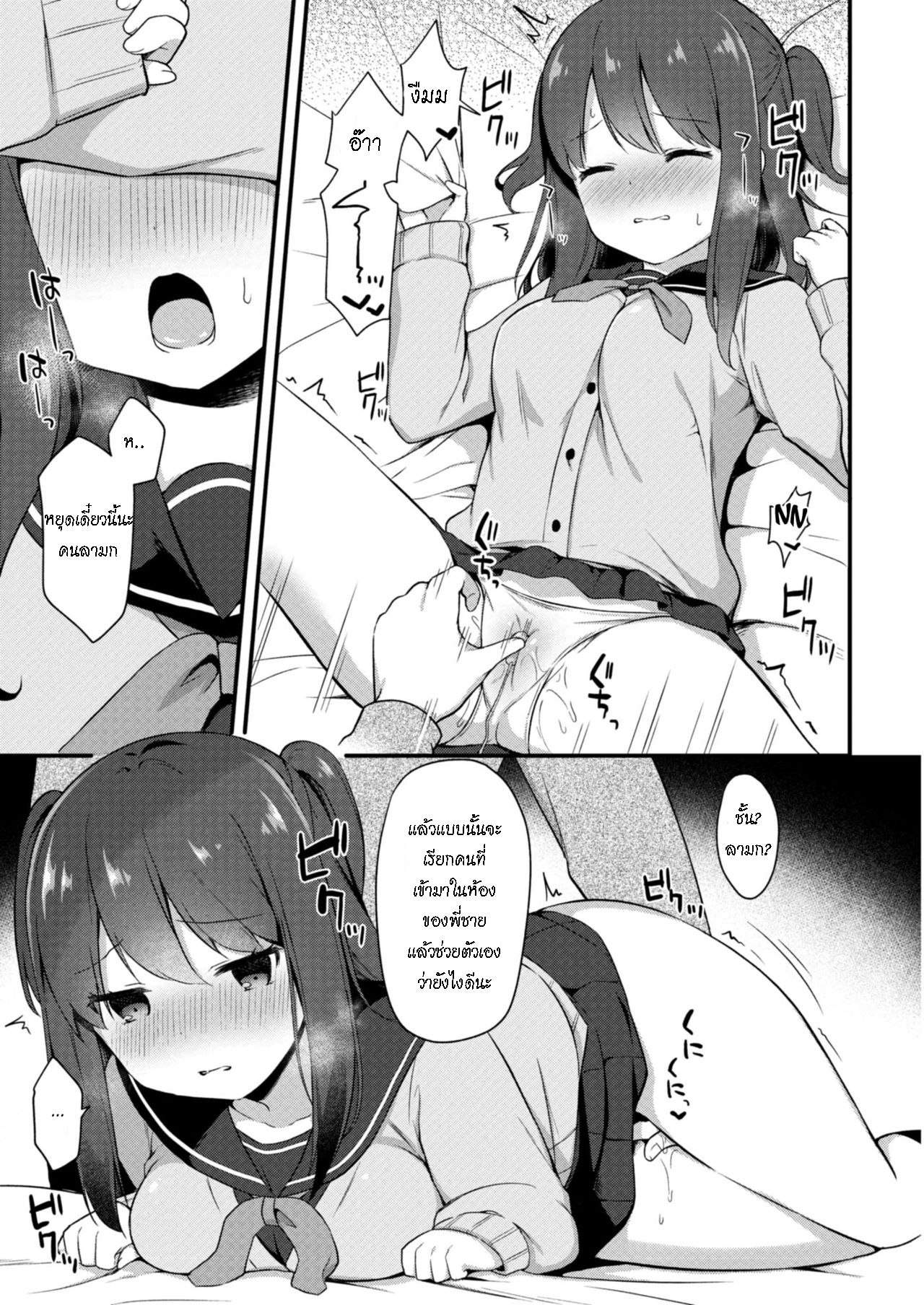 เรื่องราวบนเตียงของผมกับน้องสาว 3-7