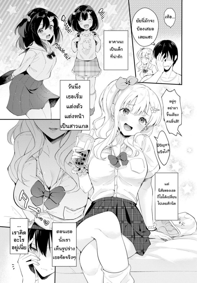 ช่วยมาเป็นเสี่ยให้หนูหน่อยนะคะ-3