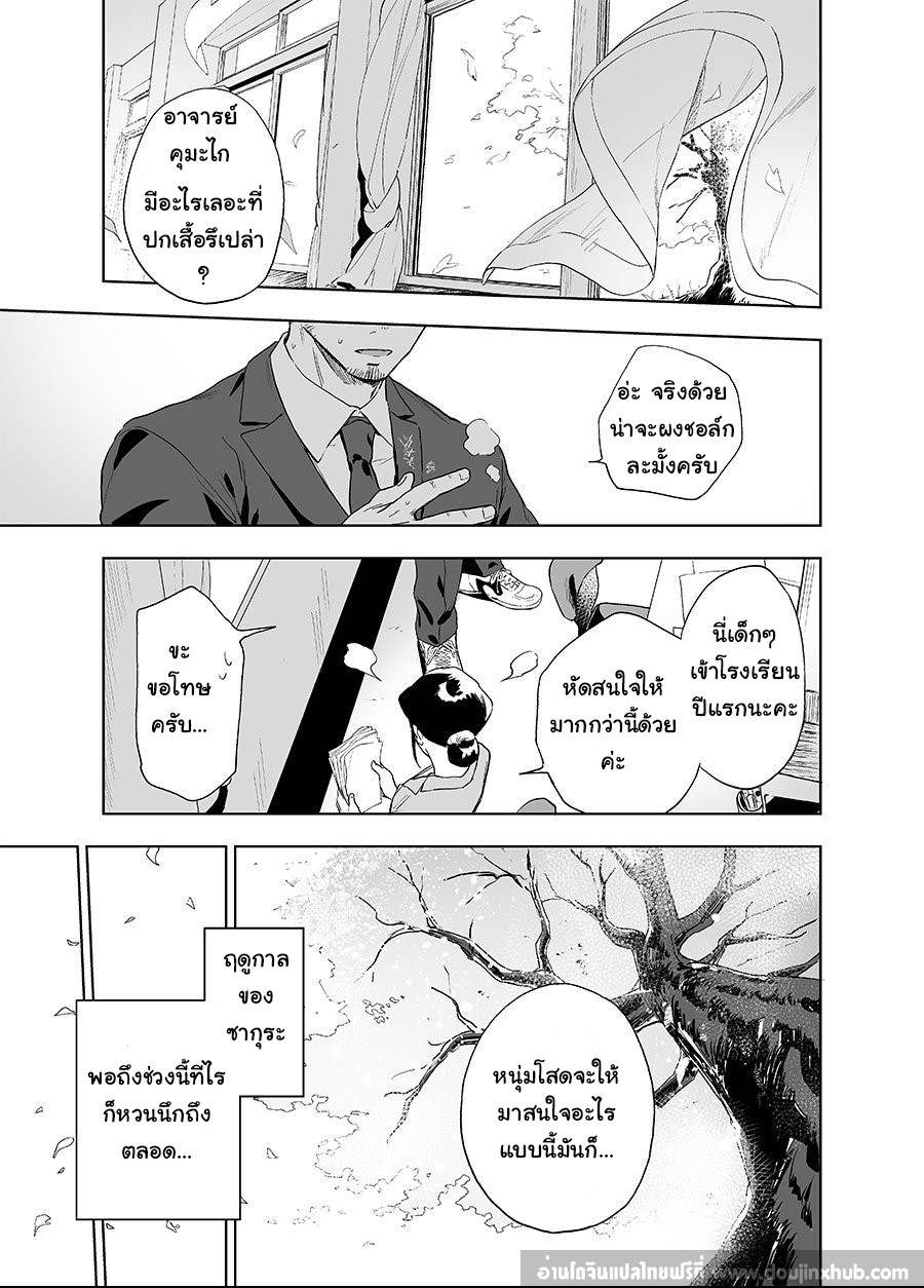 รักข้ามเส้น-3