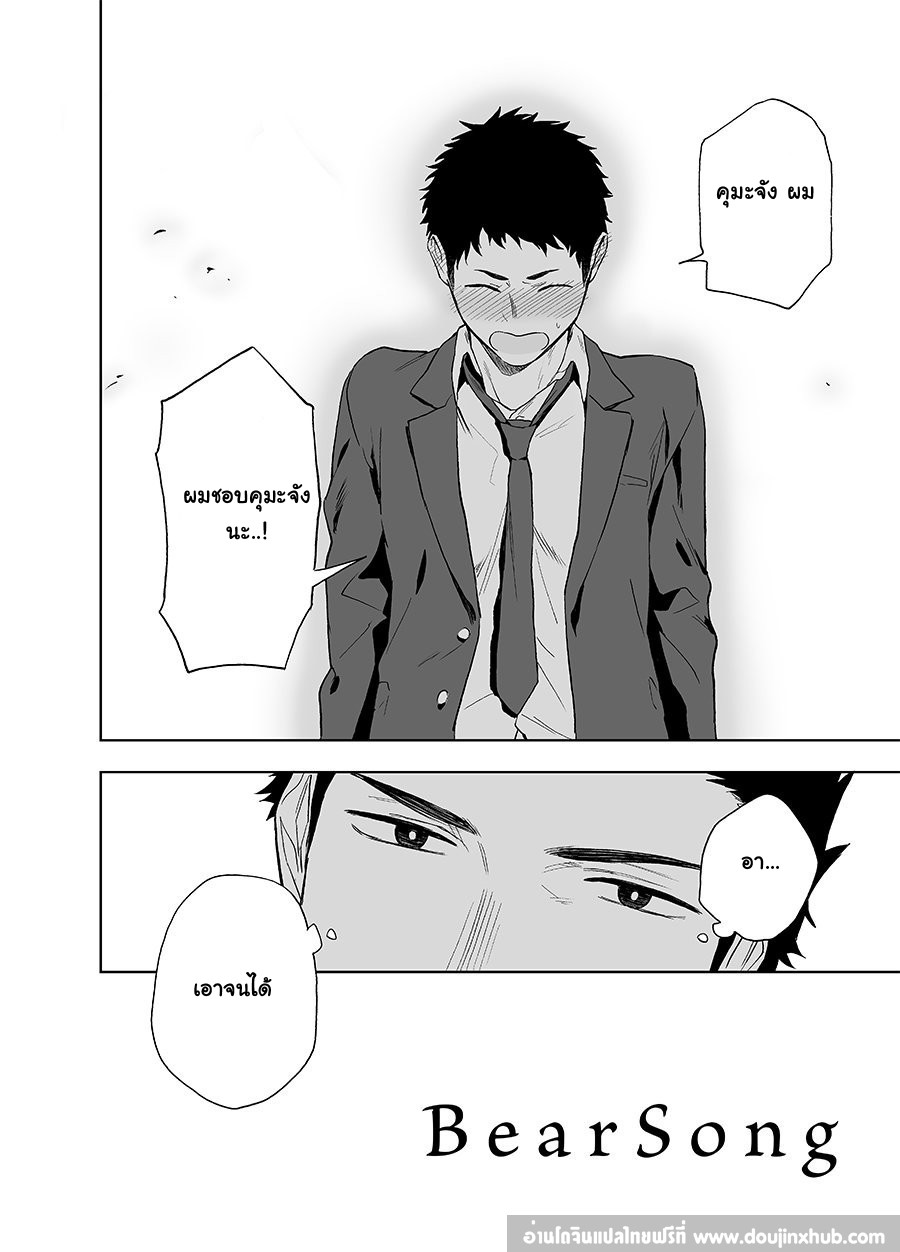 รักข้ามเส้น-4