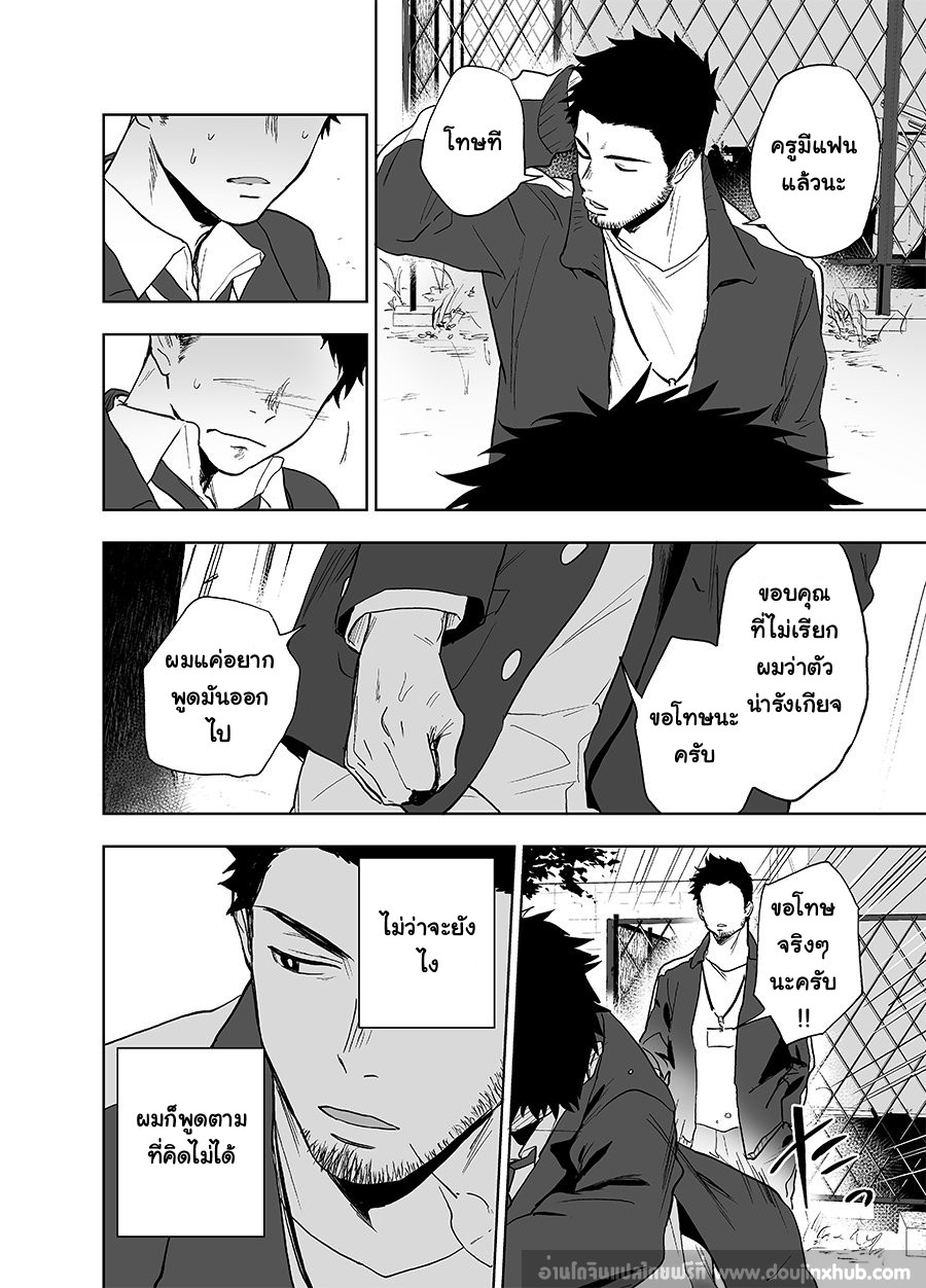 รักข้ามเส้น-6