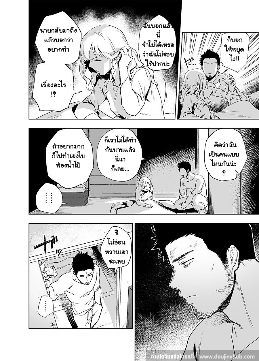 รักข้ามเส้น-8