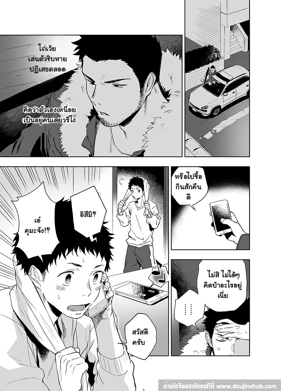 รักข้ามเส้น-9