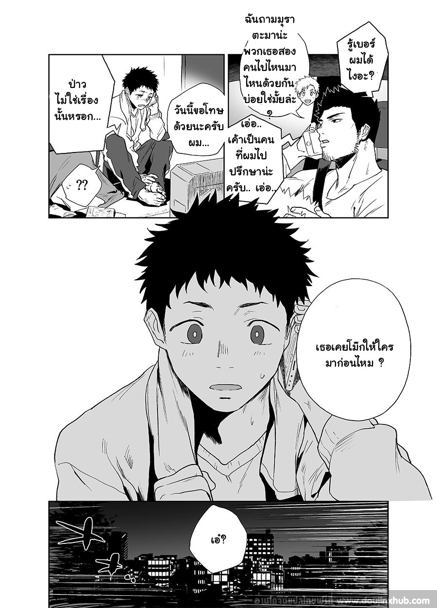 รักข้ามเส้น-10