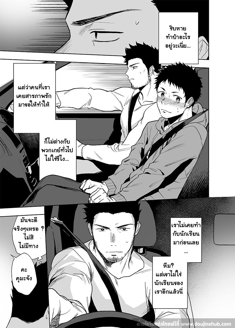 รักข้ามเส้น-11