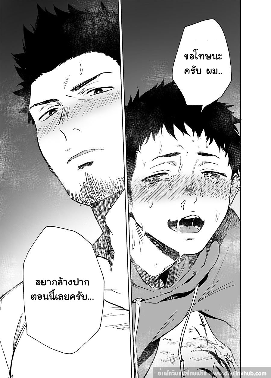 รักข้ามเส้น-19
