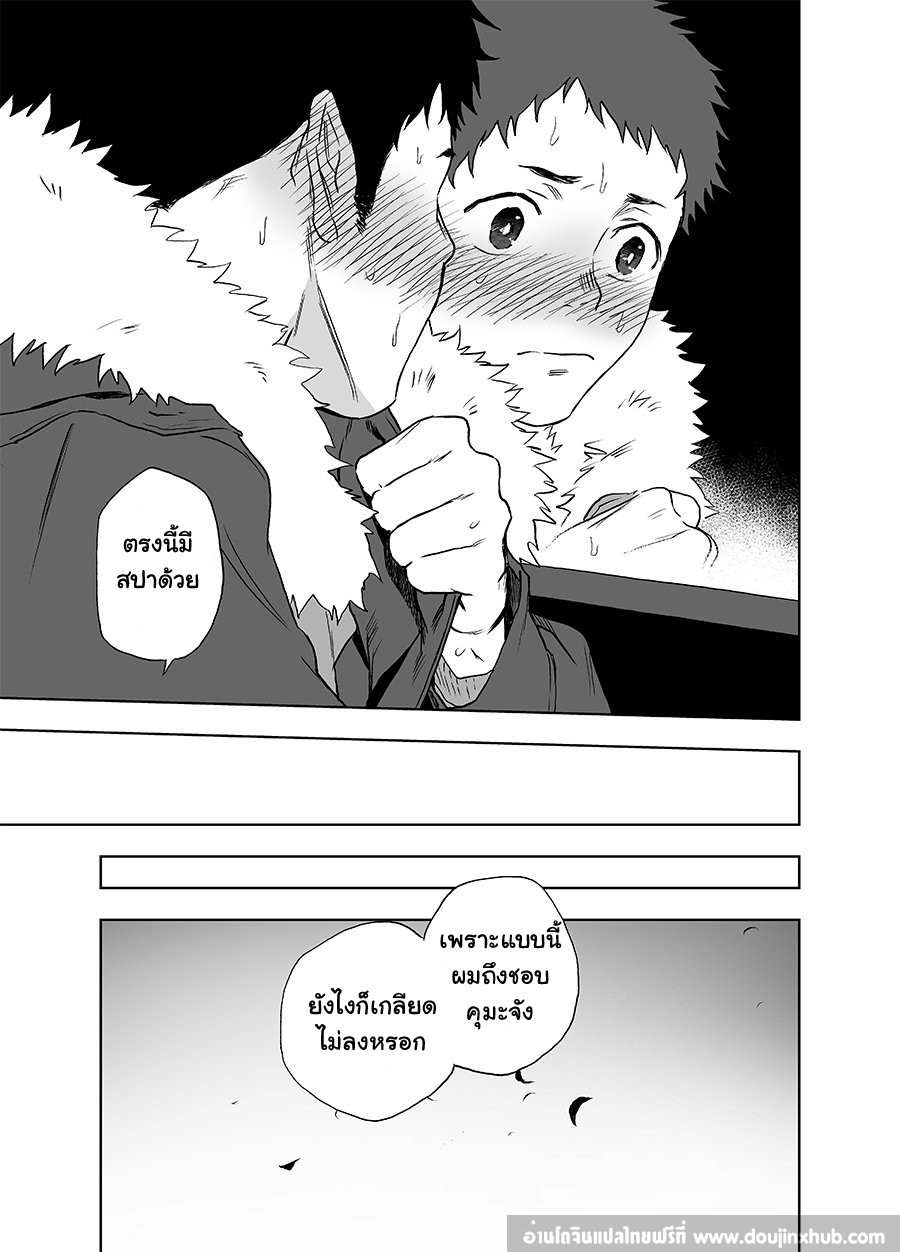 รักข้ามเส้น-24