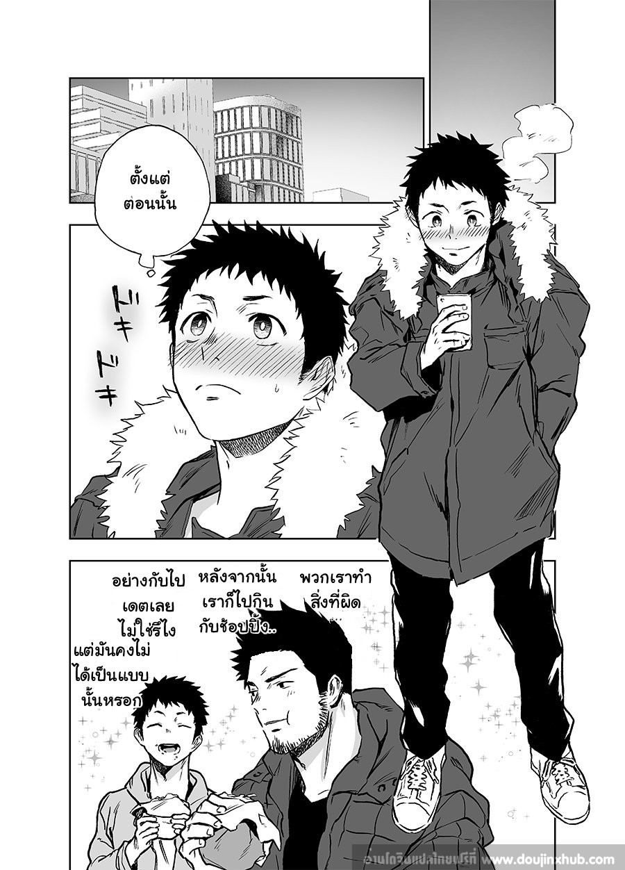 รักข้ามเส้น-25