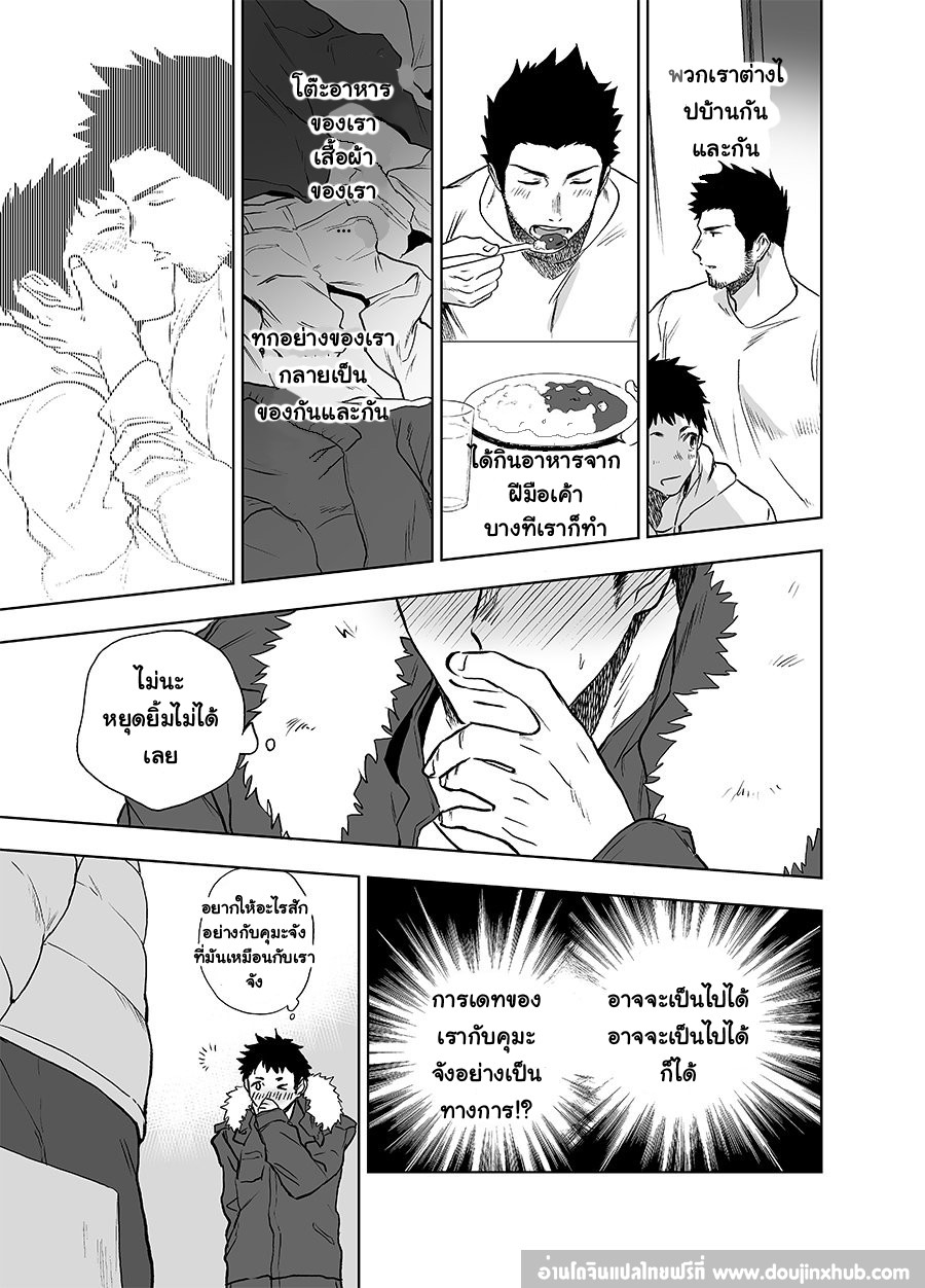 รักข้ามเส้น-26