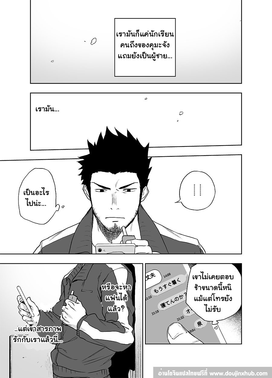 รักข้ามเส้น-30