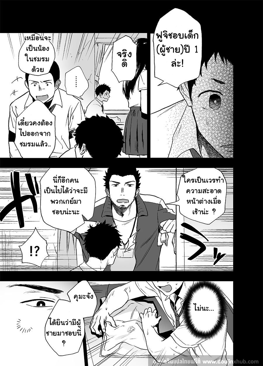 รักข้ามเส้น-32