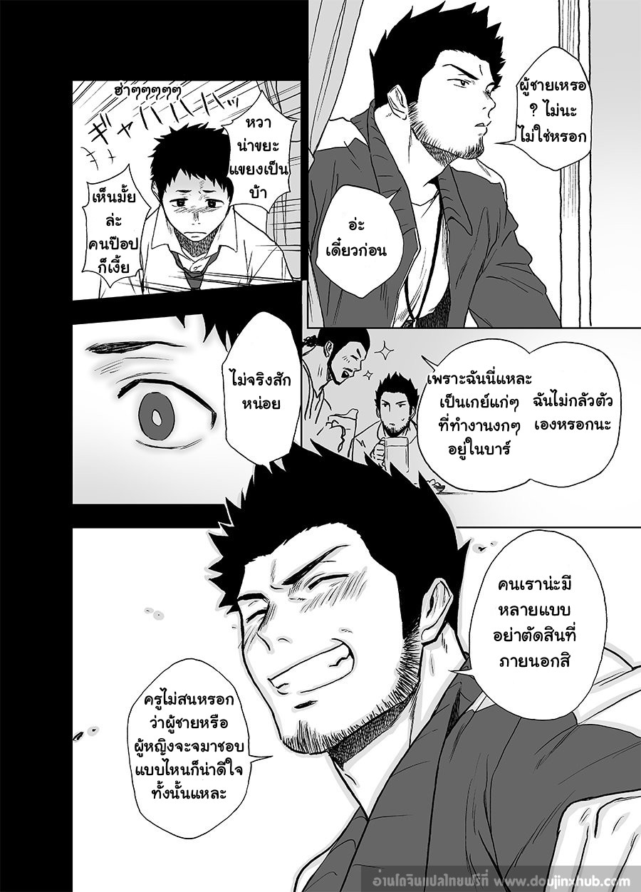 รักข้ามเส้น-33