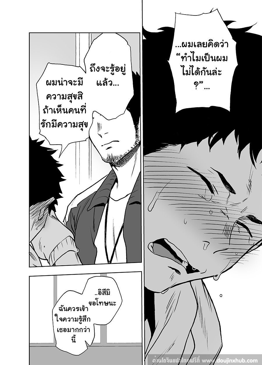 รักข้ามเส้น-37
