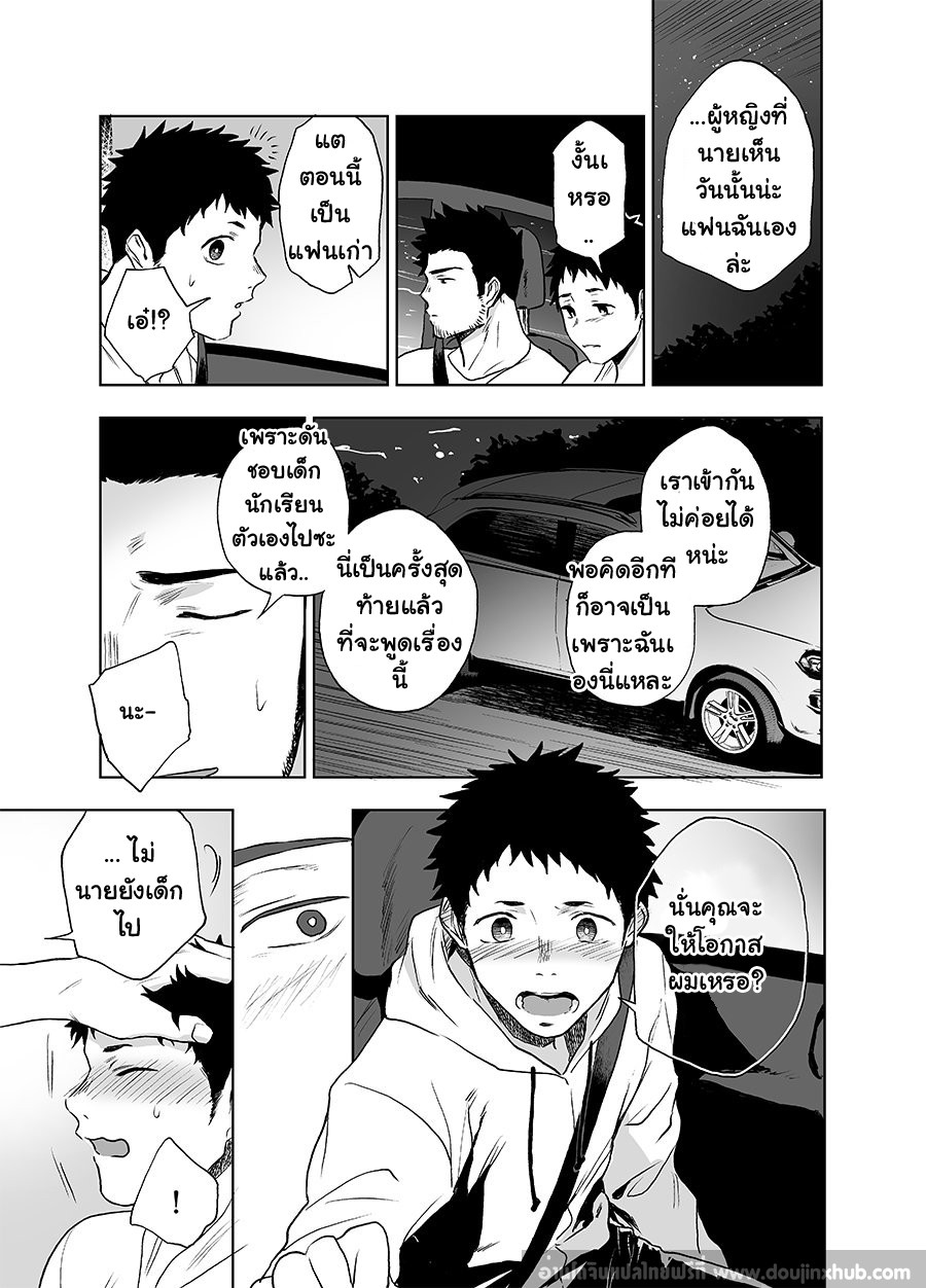 รักข้ามเส้น-50