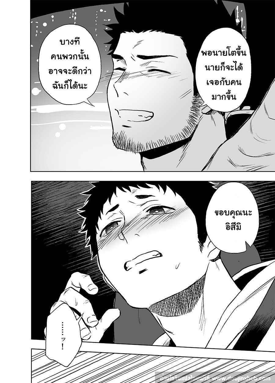 รักข้ามเส้น-51