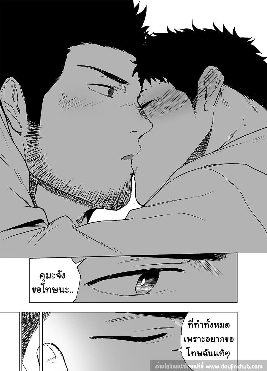 รักข้ามเส้น-52