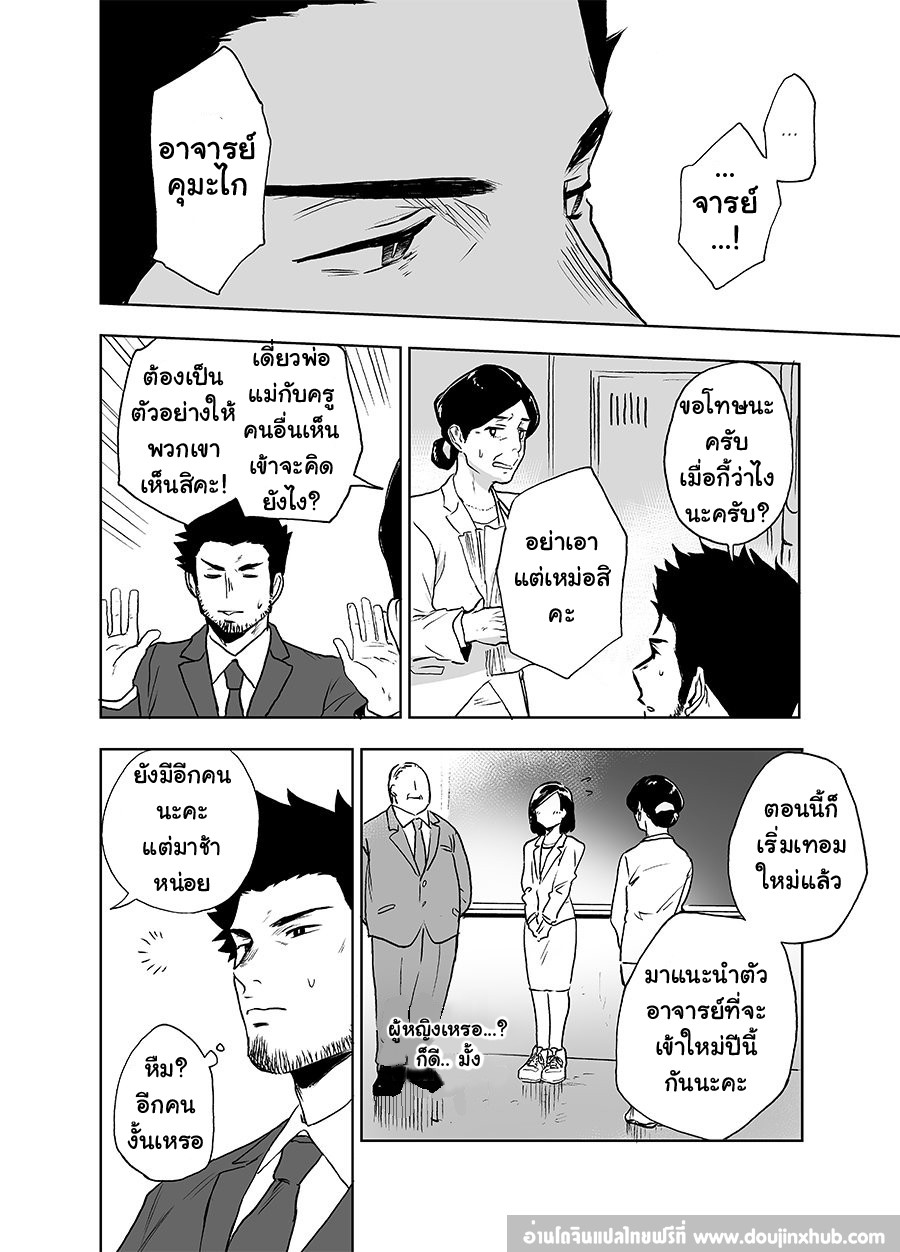 รักข้ามเส้น-53