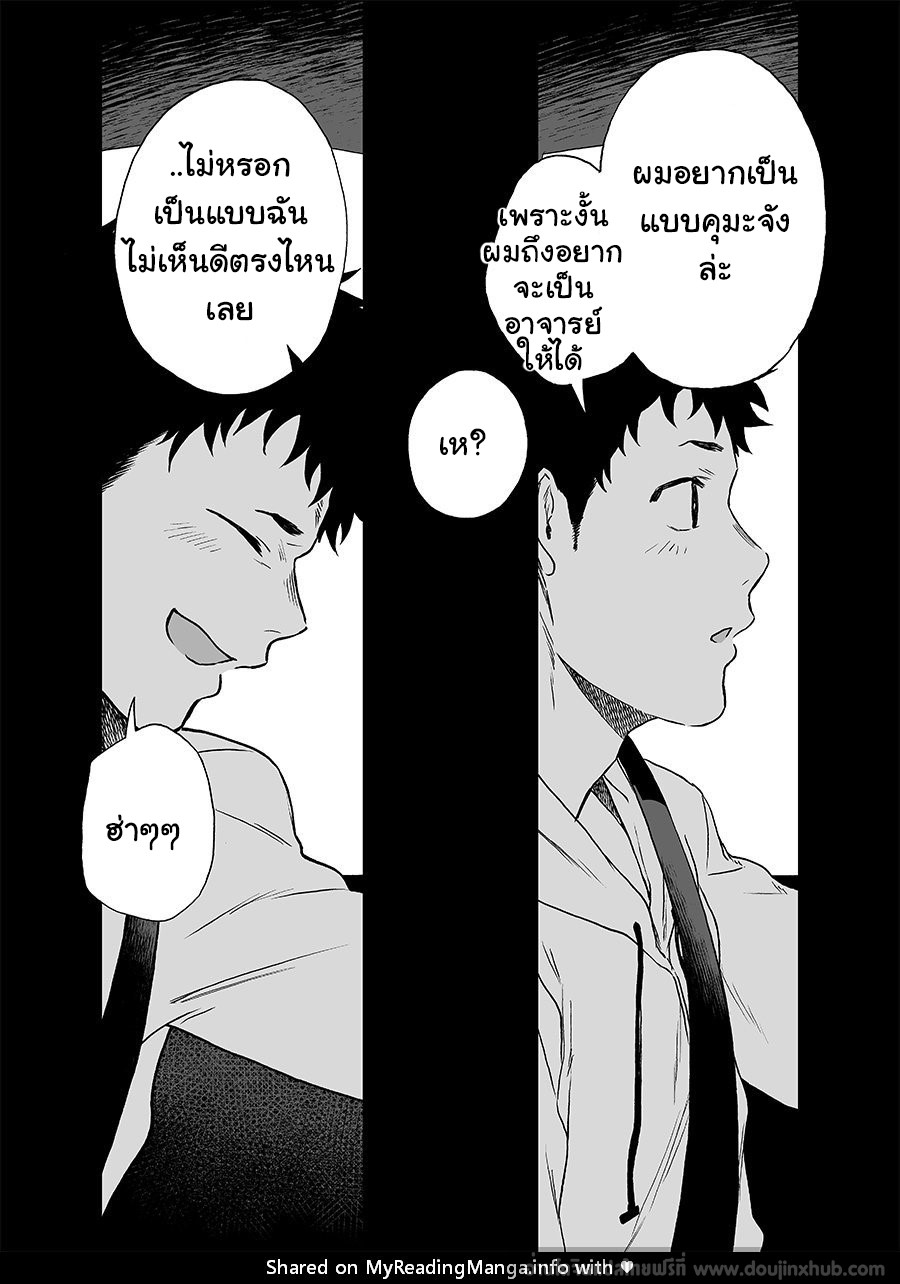 รักข้ามเส้น-54